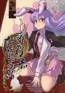 還是老樣子/裏村響