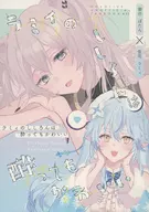 El Shishiro de Ramiy es lindo incluso cuando está borracho.