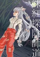 Sister Kogan Moromichi