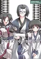 Yuzu-flavored x Gokkun x Maka Binbin / 空木 Angu