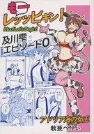 Molet's Begin! Moo! Let's Begin! Oikawa Shizuku Episode 0 / Maki Subvery