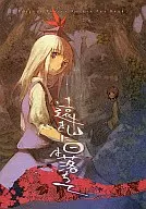 远山太阳落山/乔莫兰