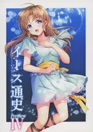 [Preliminary Issue] East History IV Preview / Iwasaki Keishin