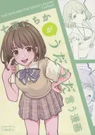 Nanakusa ni Chikaga Udadautaeru Manga / Tanu Pon