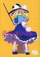 Geki wa Guruma / KARMI