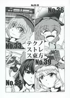 Technostress Too/tog.