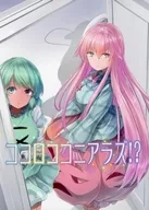 ココロココニアラズ！？ / Y2