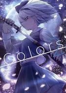 Colors 2 / Gaff
