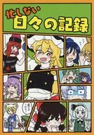 Busy Daily Records / Condoria