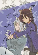 Out of the Blue / Kusa-makura