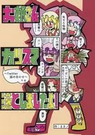 Miss, I lost my charisma! / Makino