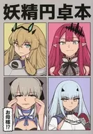 Fairy Round Table / Takara