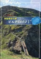 List of Mystery Tours Pilgurimage I' / Jun