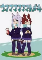 ウママママママトメ 4 / Cheeno