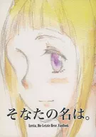 那个弯刀的名字是？/小鸟遊与香