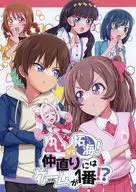 Yui VS Takumi! Game is the best for making up? / Momo Isaki Hayabusa