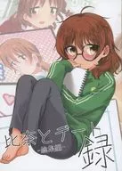 Hina and Date's Record - A Collection