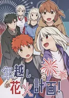New Year's Fireworks! / Neko-no-Yuma