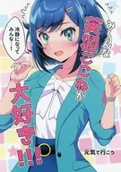 Eu amo Fuwa Konen! / Kakatsu Tsuro!