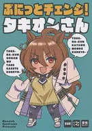Change everything! Takion-san / Punctuation