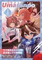 Umasanpo Umamusume Odoki Godokugo / Yamazaki / Guree