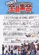 ツキヒメ全明星！REVENGE！全員集合～那才是遠野的哥哥～/PIKO BEST/只是TOKFU