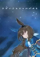Southern Cross no Kagayaki / Nyanni