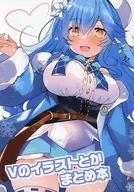 Ilustraciones de V y libros de resumen / Shirogane