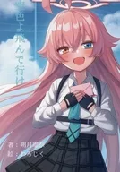 Sorairo Yobi Kisai / Runa Sakutsuki