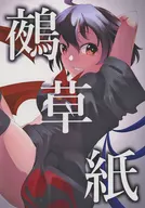 Papel 鵺草