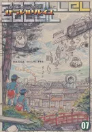 Parallel Soleil 07 / Aki Higuchi / Toharukito
