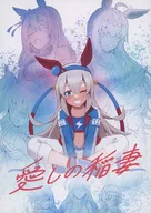 Ai no Lightning / Masaka No me digas.