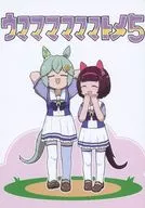 ウママママママトメ 5 / Cheeno