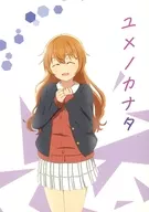 ユメノカナタ / Memoria