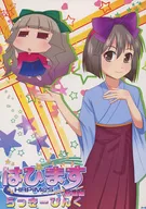 Hanabi HAPiM@S总集编Rakikyou pine/糖醋/橘子酱汁