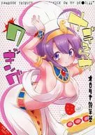 美杜莎烹饪/无利可图