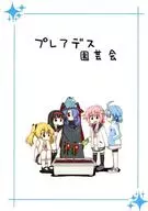 Associação de Jardinagem de Pleiades / Minazuki Hajime
