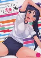 Love Aqours's Bloomers Book 2019 - 2023 Bloomers Collection 2 / To Nomizu