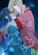 It was love. -Sequel - / 鴒