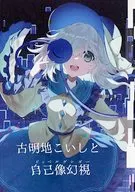 Koishi Meichi and Self-Image Visual Hallucination / InC
