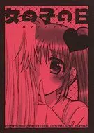 女生之日/七色