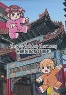 Happy Holiday Harmony / Saeki / Kawase Hisui