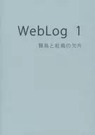 WebLog1 Kencho and Benkei no Sabi / Soryo Takamiya