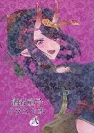 Shutendoji Illustration Honni / Sprube Opika / Kakiho