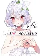 Kokoro Re:Dive/yupi