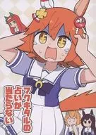 La adivinación de フクキタル no es correcta