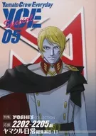 大和水手的日常special05/Mura Kawami Chio/Yoshi