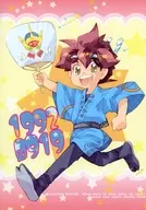 19920919 / 梅川和実