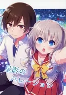 Hoshikage no Halation / Beni Yuki