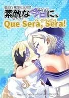 艦これ 艦娘化合同誌 素敵な今日に、Que Sera Sera！ / Root1．4 / ジャックローズ 